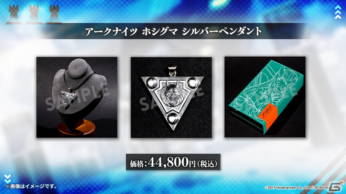 「アークナイツ」3周年記念ドラマCD「ウルサスの子供たち」などグッズ＆ゲーム外の最新情報を紹介！の画像23