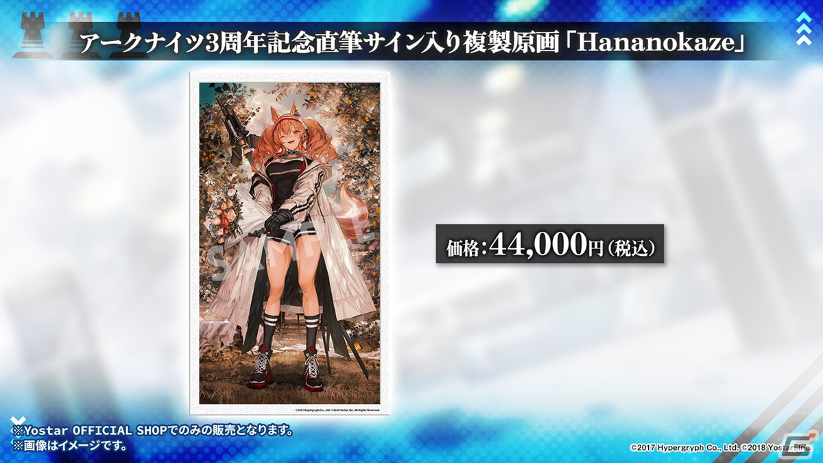「アークナイツ」3周年記念ドラマCD「ウルサスの子供たち」などグッズ＆ゲーム外の最新情報を紹介！の画像24