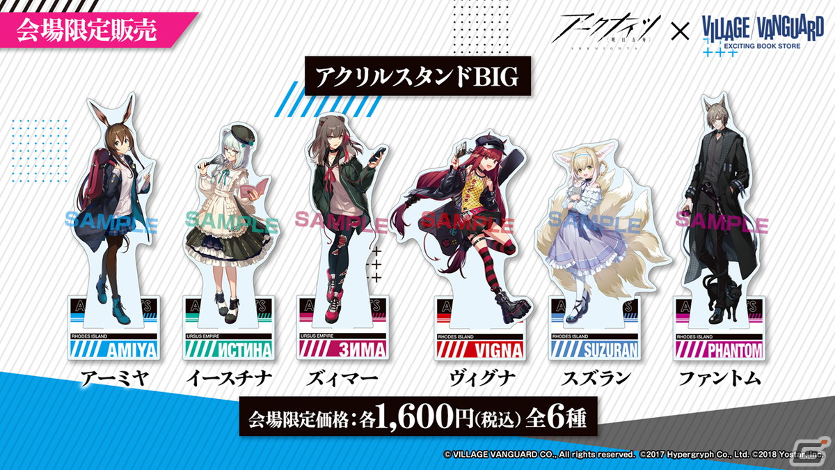 「アークナイツ」3周年記念ドラマCD「ウルサスの子供たち」などグッズ＆ゲーム外の最新情報を紹介！の画像27