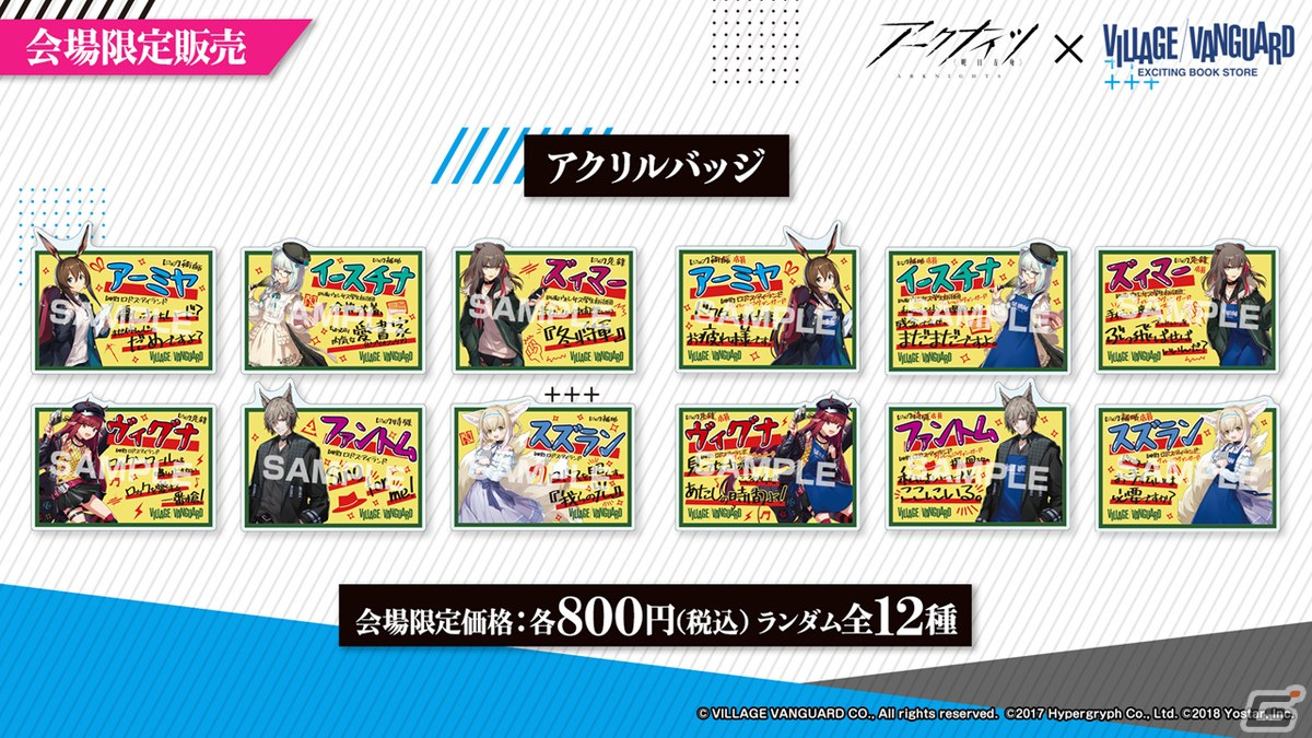 「アークナイツ」3周年記念ドラマCD「ウルサスの子供たち」などグッズ＆ゲーム外の最新情報を紹介！の画像28
