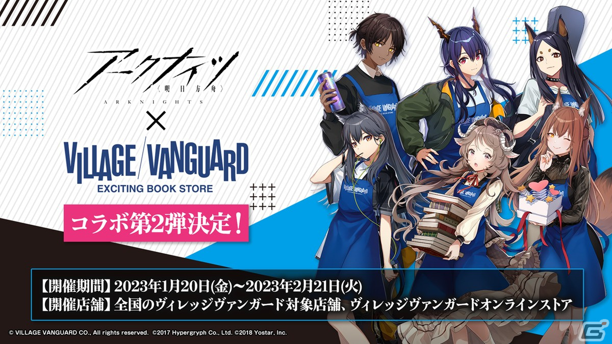 「アークナイツ」3周年記念ドラマCD「ウルサスの子供たち」などグッズ＆ゲーム外の最新情報を紹介！の画像30