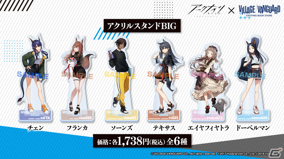 「アークナイツ」3周年記念ドラマCD「ウルサスの子供たち」などグッズ＆ゲーム外の最新情報を紹介！の画像31