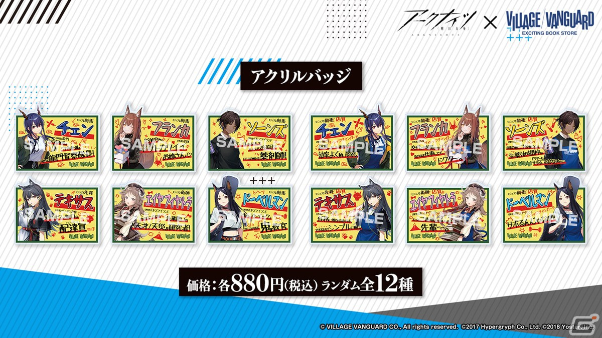 「アークナイツ」3周年記念ドラマCD「ウルサスの子供たち」などグッズ＆ゲーム外の最新情報を紹介！の画像32