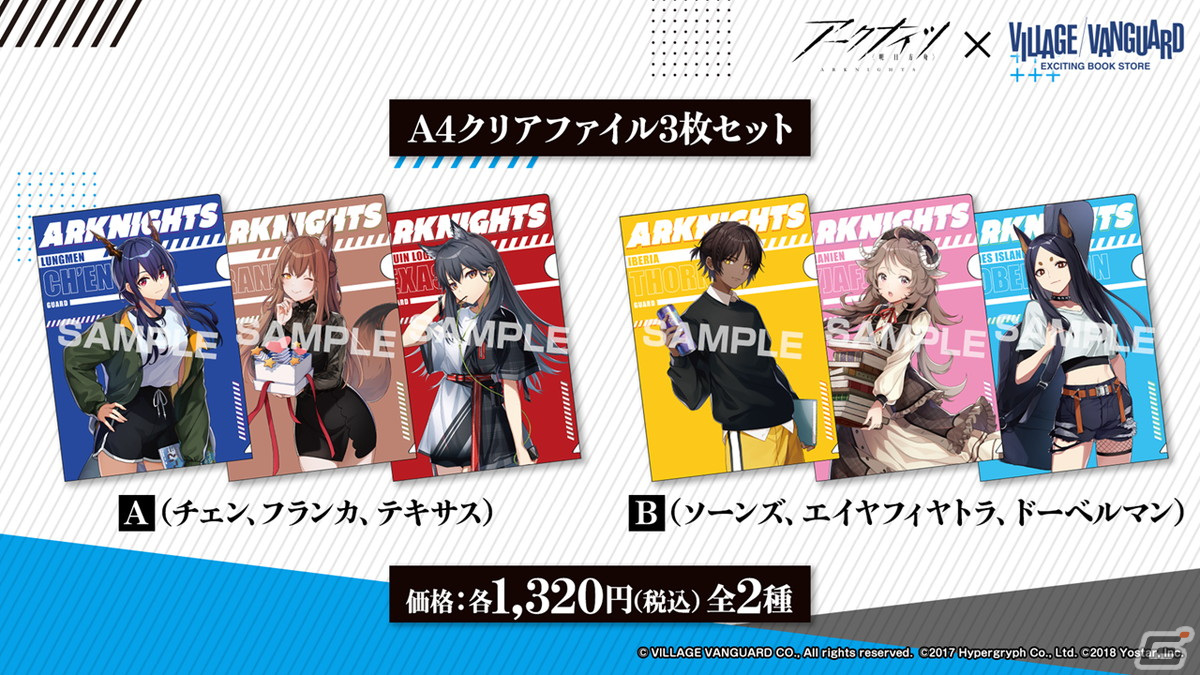 「アークナイツ」3周年記念ドラマCD「ウルサスの子供たち」などグッズ＆ゲーム外の最新情報を紹介！の画像33