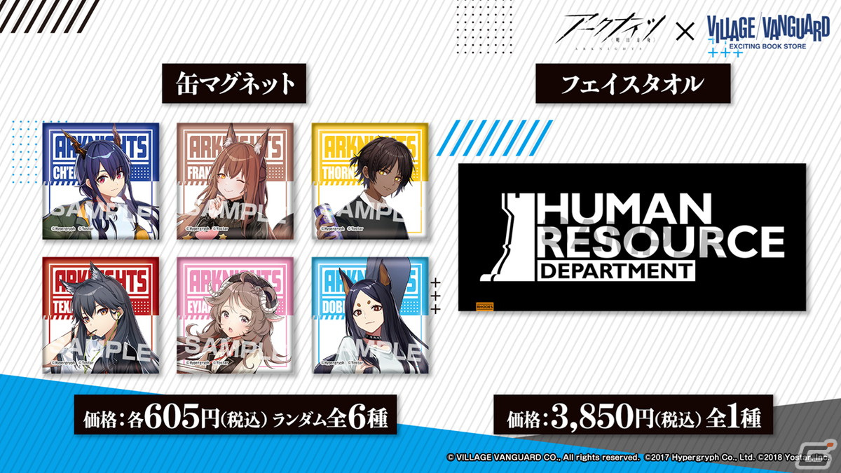 「アークナイツ」3周年記念ドラマCD「ウルサスの子供たち」などグッズ＆ゲーム外の最新情報を紹介！の画像34
