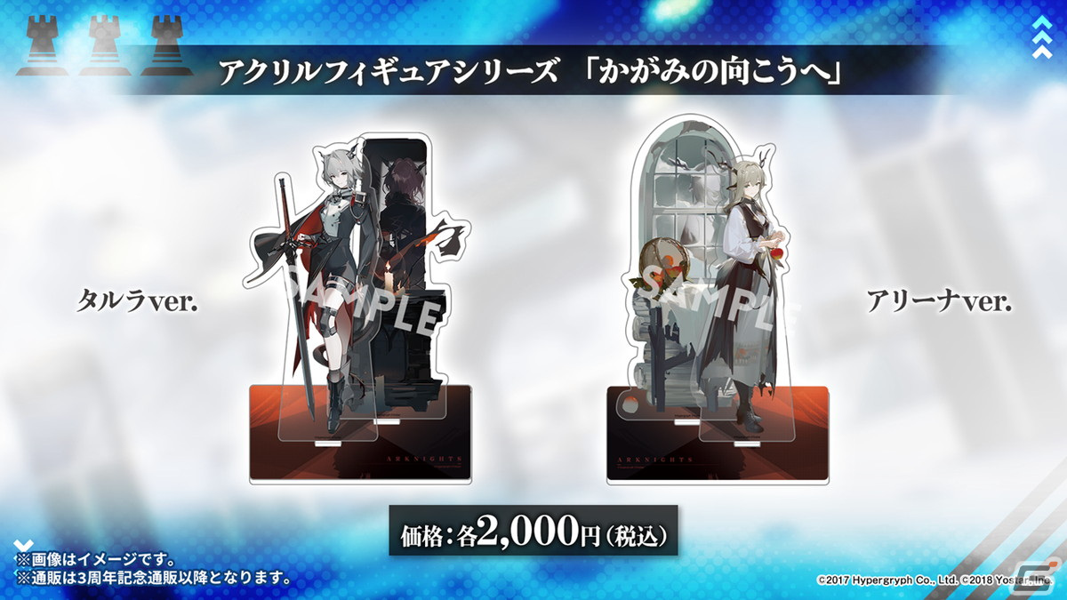 【未開封】アークナイツ 3周年記念 ドラマCD 「ウルサスの子供たち」 特装版 専用『アークナイツ3周年記念ドラマCDウルサスの子供たち［通常盤