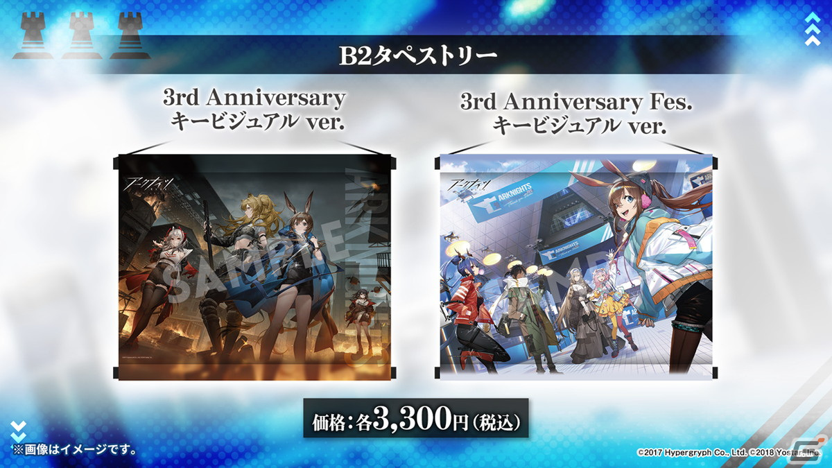 「アークナイツ」3周年記念ドラマCD「ウルサスの子供たち」などグッズ＆ゲーム外の最新情報を紹介！の画像6