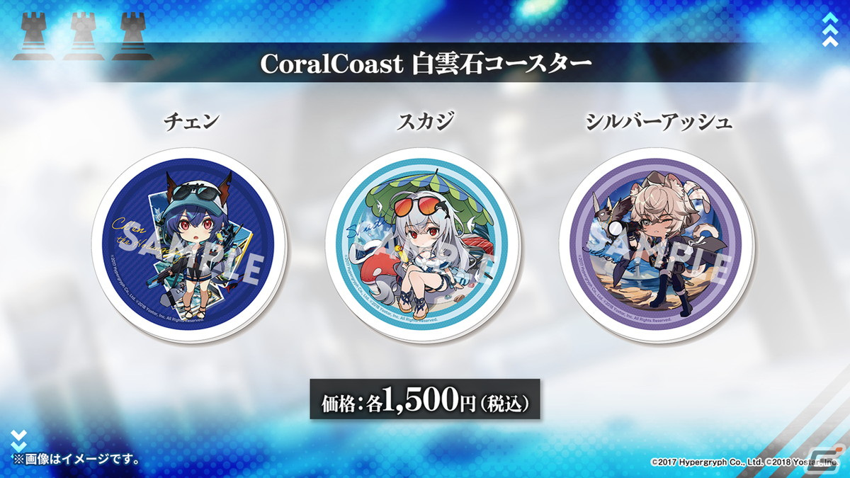 「アークナイツ」3周年記念ドラマCD「ウルサスの子供たち」などグッズ＆ゲーム外の最新情報を紹介！の画像7