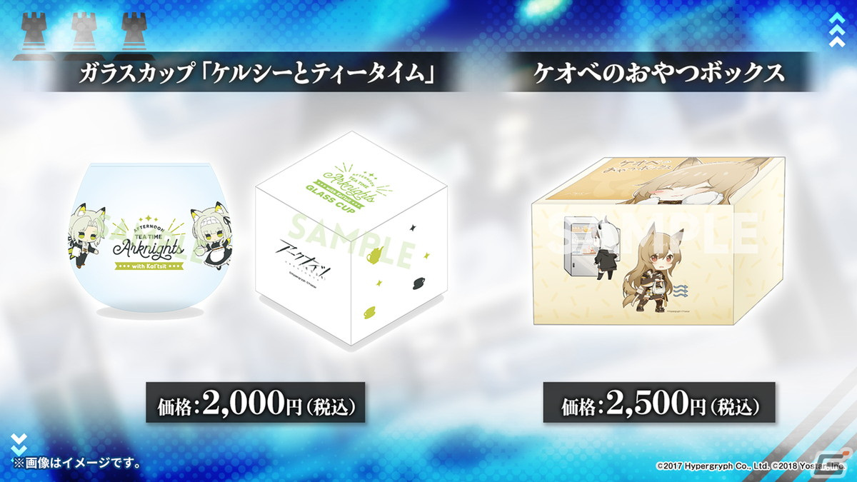 「アークナイツ」3周年記念ドラマCD「ウルサスの子供たち」などグッズ＆ゲーム外の最新情報を紹介！の画像8