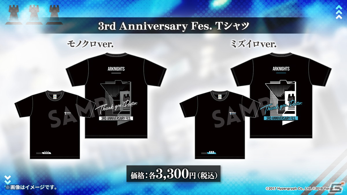 「アークナイツ」3周年記念ドラマCD「ウルサスの子供たち」などグッズ＆ゲーム外の最新情報を紹介！の画像9