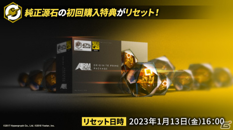 「アークナイツ」サイドストーリー「理想都市 エンドレスカーニバル」やリミテッドスカウト「戦斧と万年筆」の情報が公開！の画像1
