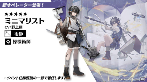 「アークナイツ」サイドストーリー「理想都市 エンドレスカーニバル」やリミテッドスカウト「戦斧と万年筆」の情報が公開！の画像12