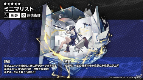 「アークナイツ」サイドストーリー「理想都市 エンドレスカーニバル」やリミテッドスカウト「戦斧と万年筆」の情報が公開！の画像13