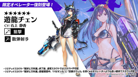 「アークナイツ」サイドストーリー「理想都市 エンドレスカーニバル」やリミテッドスカウト「戦斧と万年筆」の情報が公開！の画像18