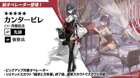 「アークナイツ」サイドストーリー「理想都市 エンドレスカーニバル」やリミテッドスカウト「戦斧と万年筆」の情報が公開！の画像19