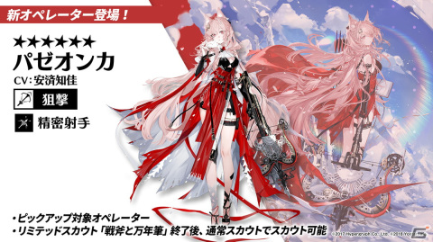 「アークナイツ」サイドストーリー「理想都市 エンドレスカーニバル」やリミテッドスカウト「戦斧と万年筆」の情報が公開！の画像22