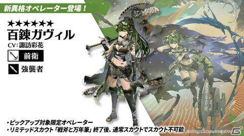 「アークナイツ」サイドストーリー「理想都市 エンドレスカーニバル」やリミテッドスカウト「戦斧と万年筆」の情報が公開！の画像25