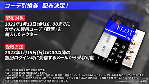 「アークナイツ」サイドストーリー「理想都市 エンドレスカーニバル」やリミテッドスカウト「戦斧と万年筆」の情報が公開！の画像28