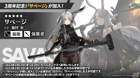 「アークナイツ」サイドストーリー「理想都市 エンドレスカーニバル」やリミテッドスカウト「戦斧と万年筆」の情報が公開！の画像8