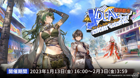 「アークナイツ」サイドストーリー「理想都市 エンドレスカーニバル」やリミテッドスカウト「戦斧と万年筆」の情報が公開！の画像9