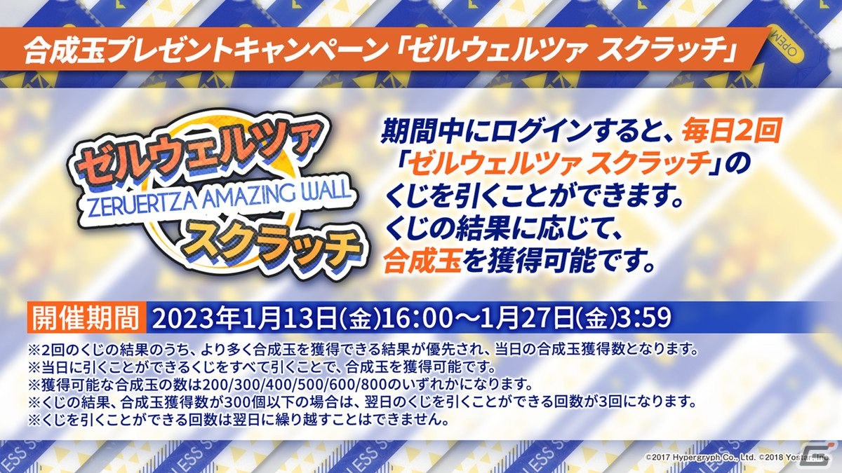 「アークナイツ」サイドストーリー「理想都市 エンドレスカーニバル」やリミテッドスカウト「戦斧と万年筆」の情報が公開！の画像10