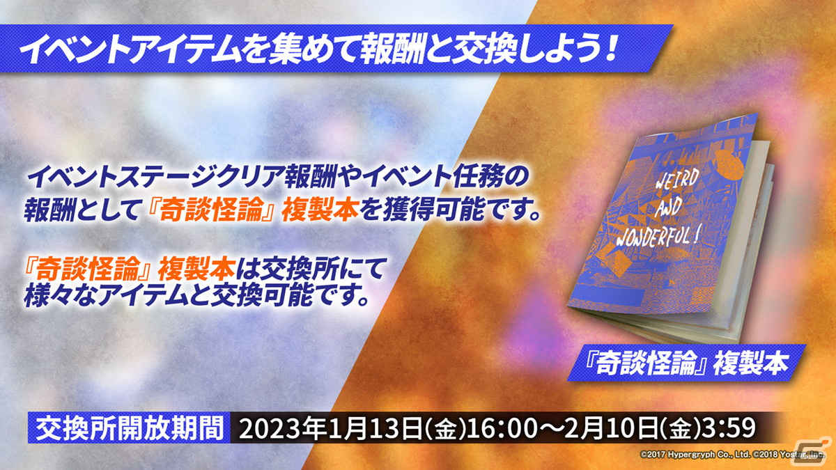「アークナイツ」サイドストーリー「理想都市 エンドレスカーニバル」やリミテッドスカウト「戦斧と万年筆」の情報が公開！の画像15