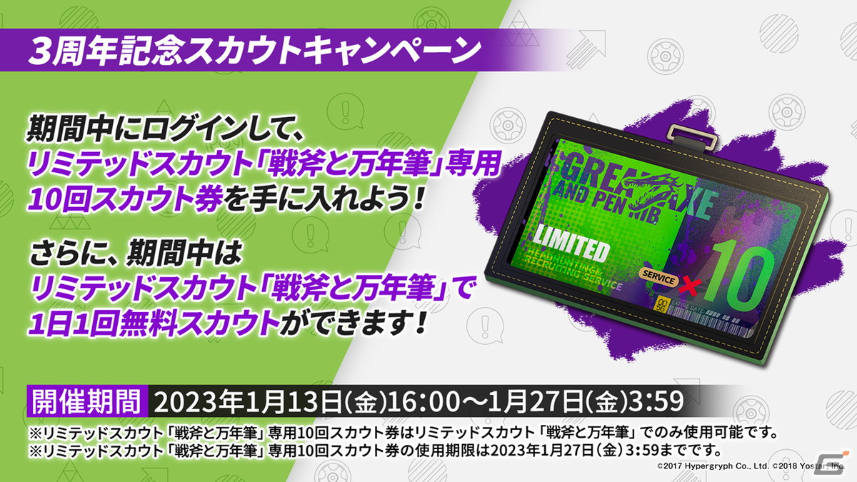 「アークナイツ」サイドストーリー「理想都市 エンドレスカーニバル」やリミテッドスカウト「戦斧と万年筆」の情報が公開！の画像17