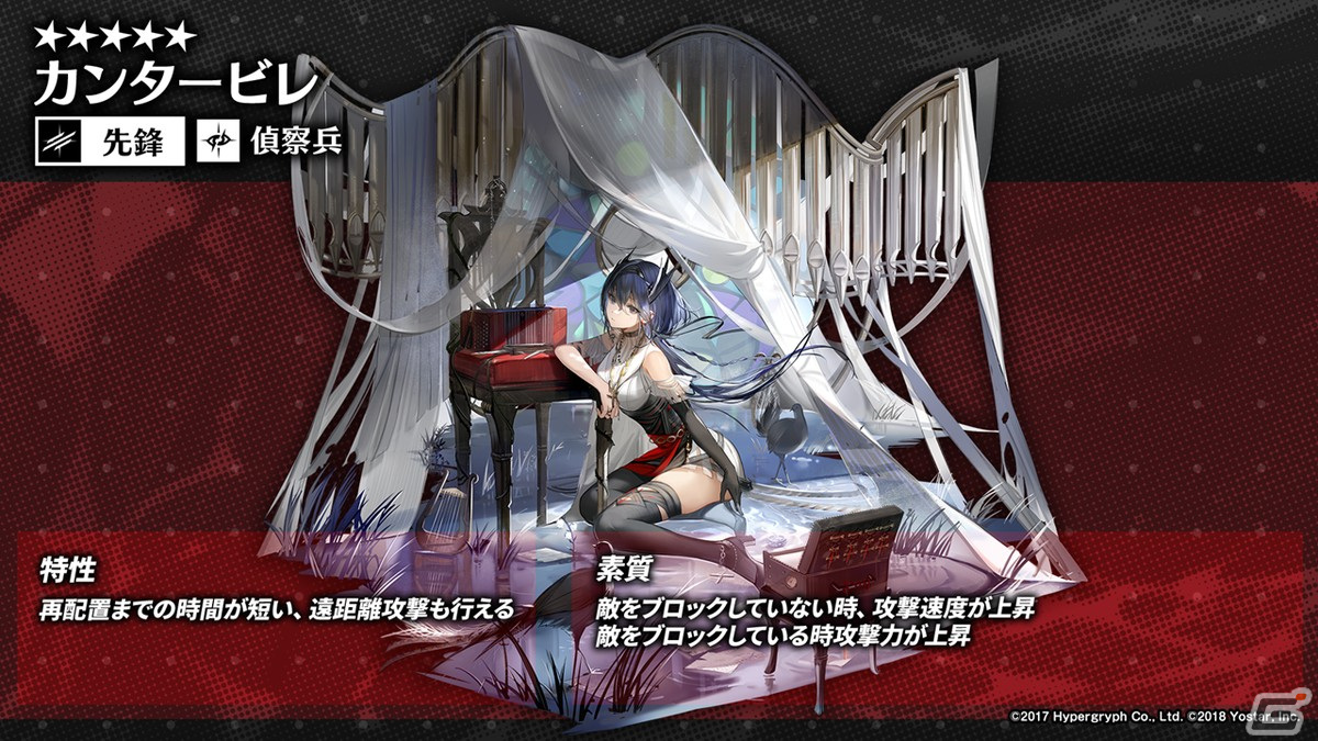 「アークナイツ」サイドストーリー「理想都市 エンドレスカーニバル」やリミテッドスカウト「戦斧と万年筆」の情報が公開！の画像20