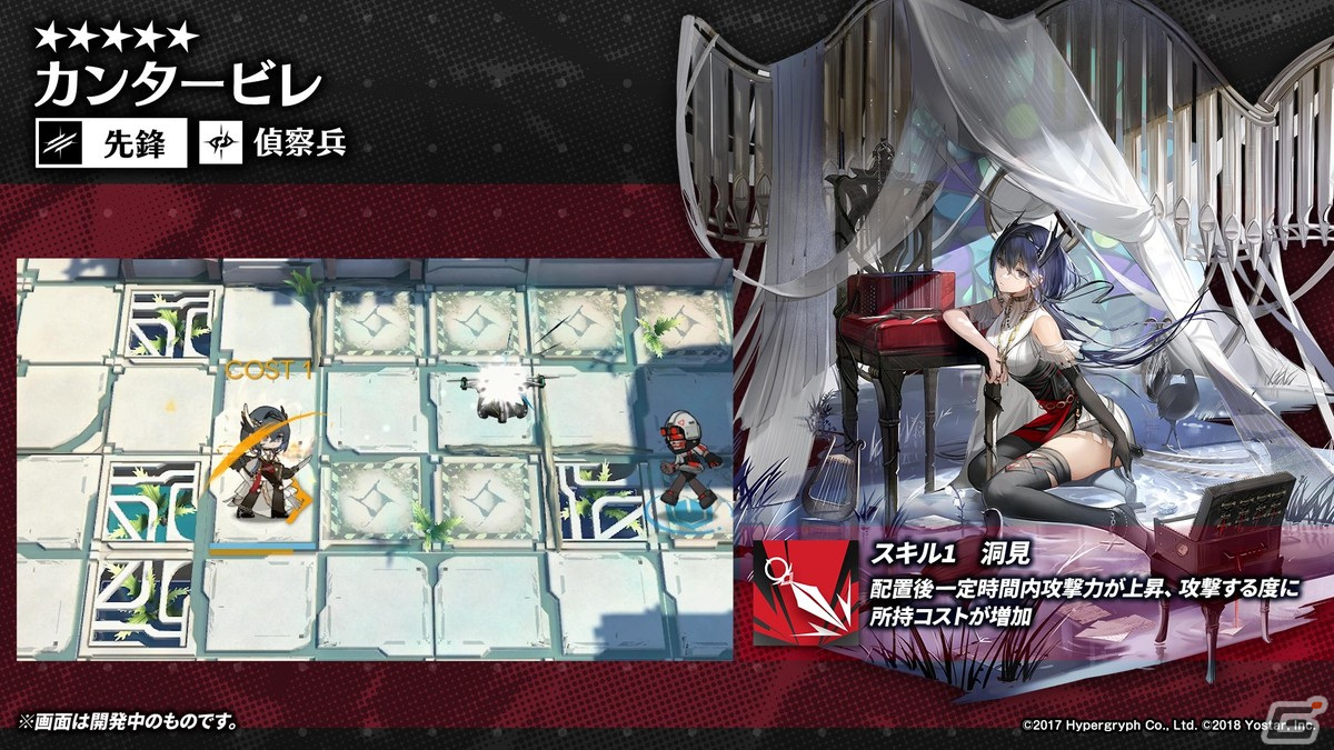 「アークナイツ」サイドストーリー「理想都市 エンドレスカーニバル」やリミテッドスカウト「戦斧と万年筆」の情報が公開！の画像21
