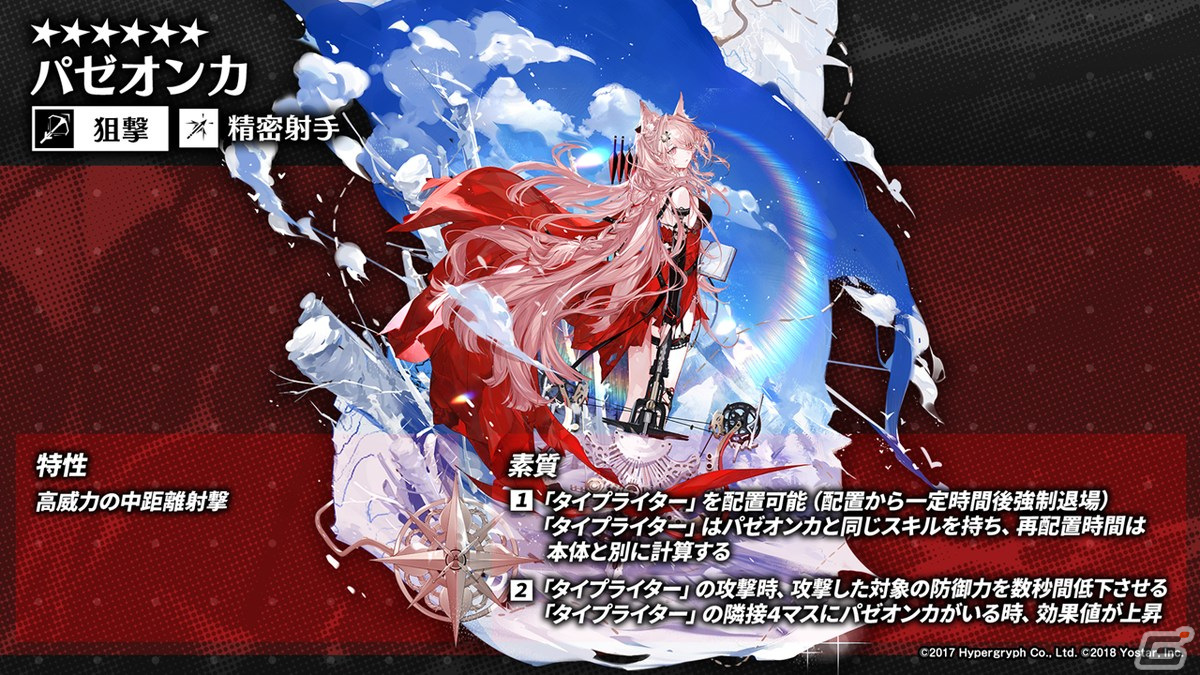 「アークナイツ」サイドストーリー「理想都市 エンドレスカーニバル」やリミテッドスカウト「戦斧と万年筆」の情報が公開！の画像23