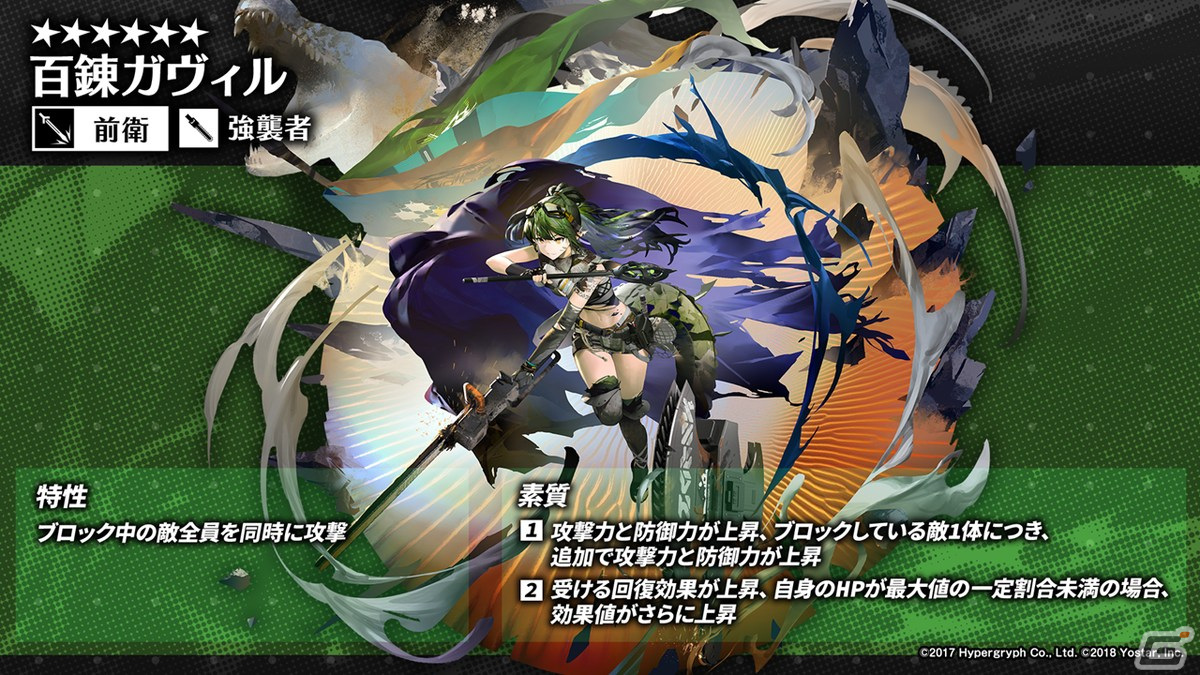 「アークナイツ」サイドストーリー「理想都市 エンドレスカーニバル」やリミテッドスカウト「戦斧と万年筆」の情報が公開！の画像26