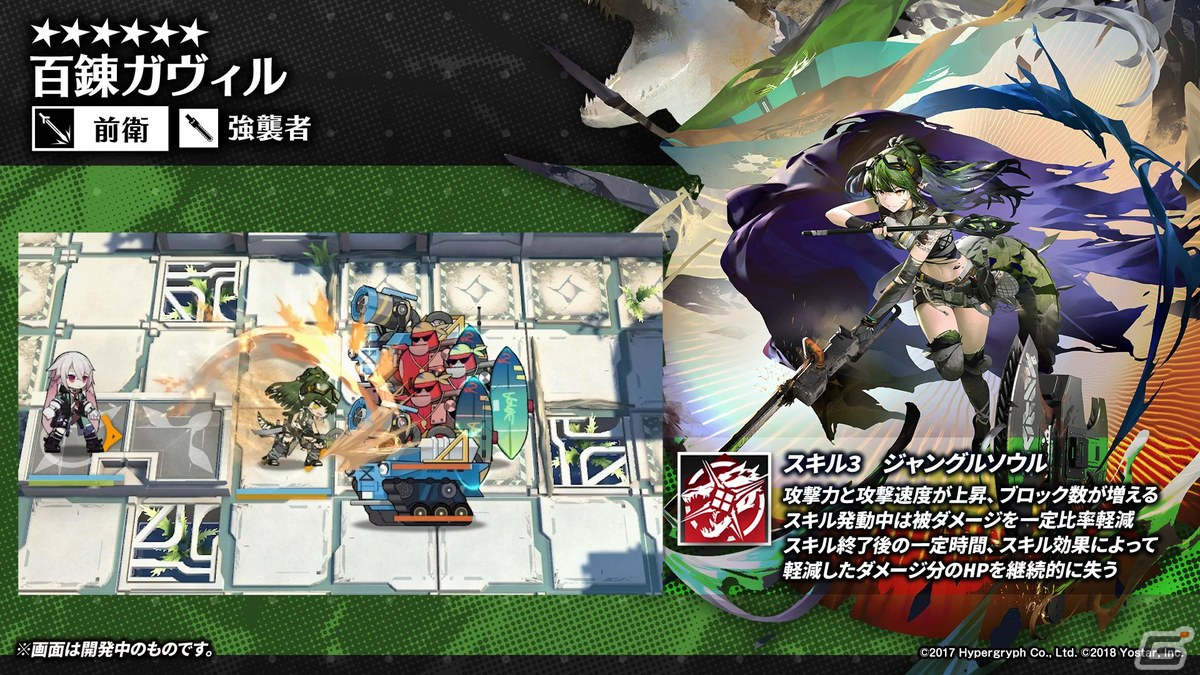 「アークナイツ」サイドストーリー「理想都市 エンドレスカーニバル」やリミテッドスカウト「戦斧と万年筆」の情報が公開！の画像27