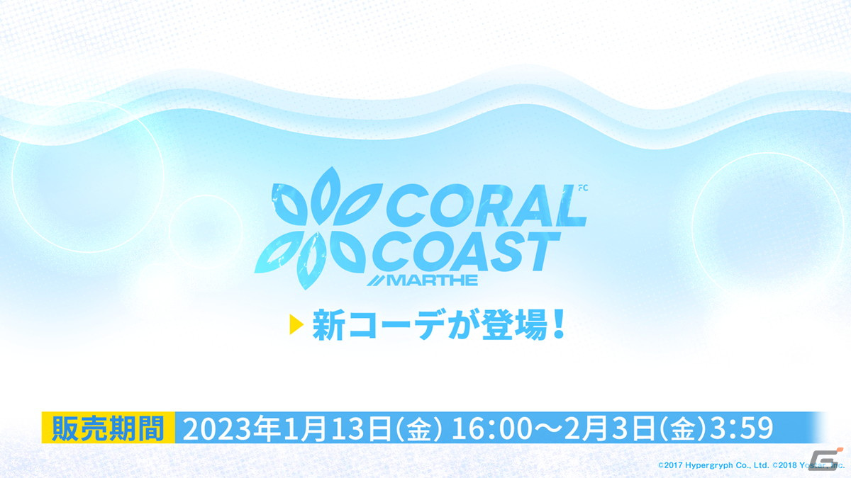 「アークナイツ」サイドストーリー「理想都市 エンドレスカーニバル」やリミテッドスカウト「戦斧と万年筆」の情報が公開！の画像29