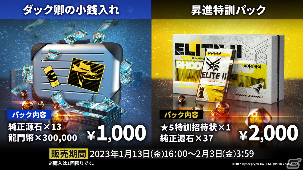 「アークナイツ」サイドストーリー「理想都市 エンドレスカーニバル」やリミテッドスカウト「戦斧と万年筆」の情報が公開！の画像3