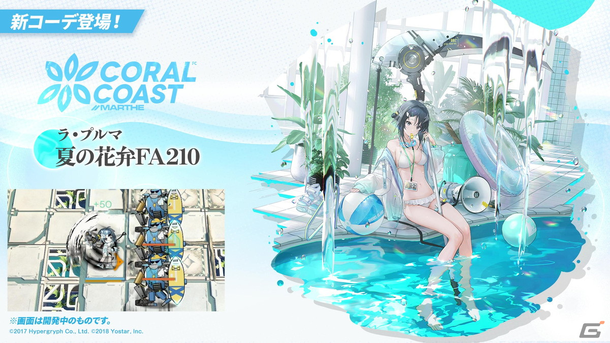 「アークナイツ」サイドストーリー「理想都市 エンドレスカーニバル」やリミテッドスカウト「戦斧と万年筆」の情報が公開！の画像31