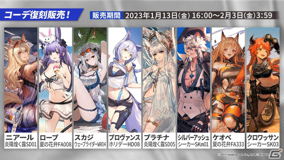 「アークナイツ」サイドストーリー「理想都市 エンドレスカーニバル」やリミテッドスカウト「戦斧と万年筆」の情報が公開！の画像33