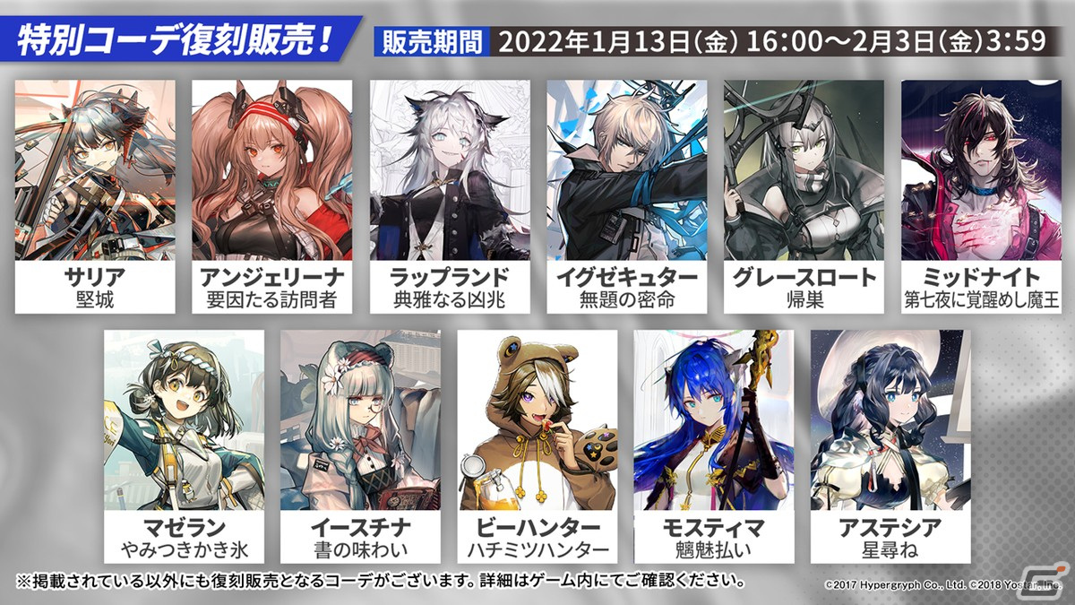 「アークナイツ」サイドストーリー「理想都市 エンドレスカーニバル」やリミテッドスカウト「戦斧と万年筆」の情報が公開！の画像34