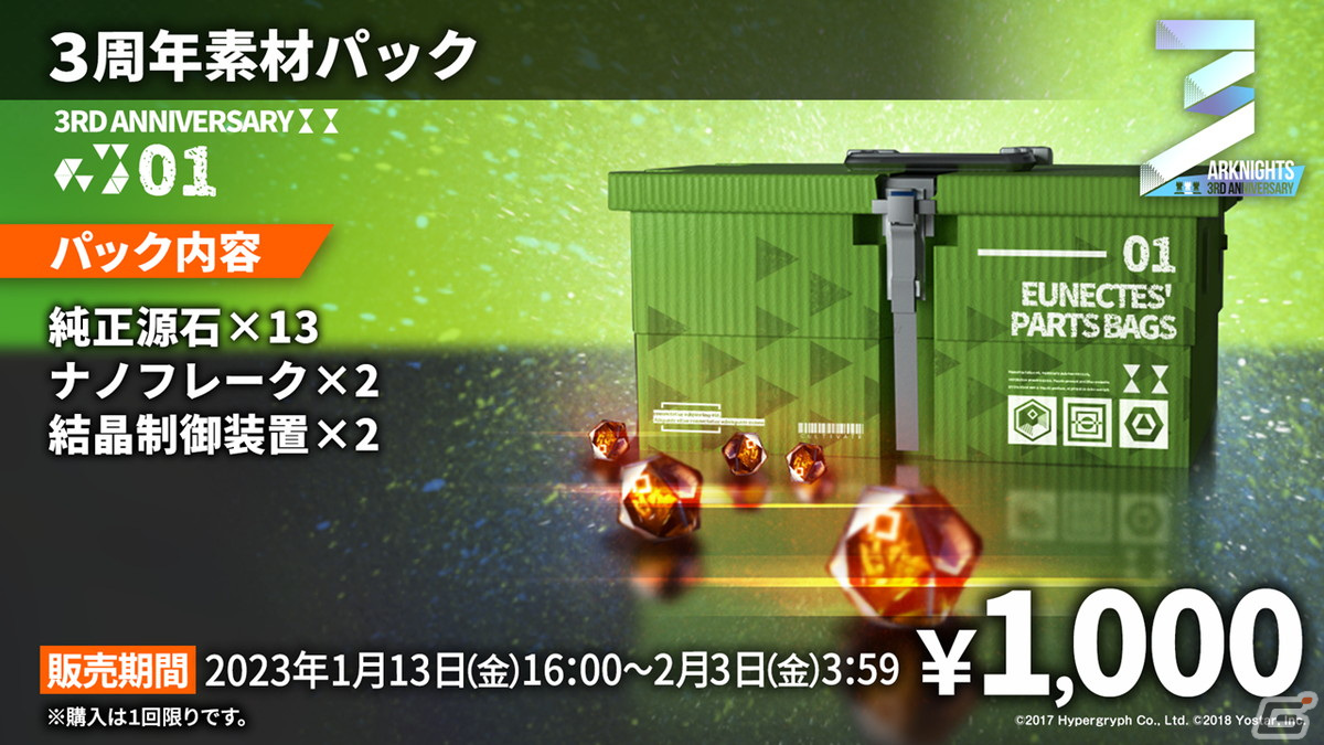 「アークナイツ」サイドストーリー「理想都市 エンドレスカーニバル」やリミテッドスカウト「戦斧と万年筆」の情報が公開！の画像4
