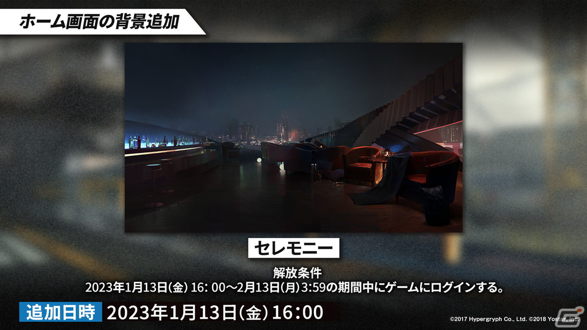 「アークナイツ」サイドストーリー「理想都市 エンドレスカーニバル」やリミテッドスカウト「戦斧と万年筆」の情報が公開！の画像40