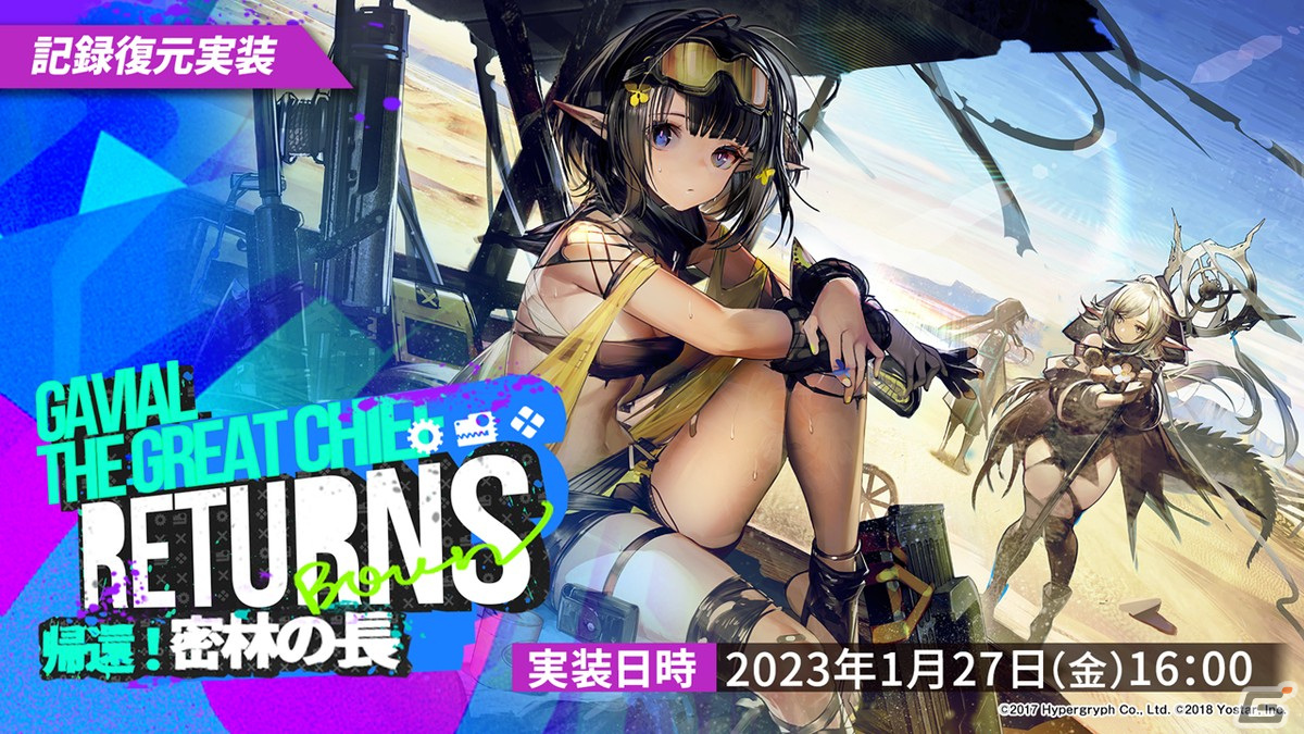 「アークナイツ」サイドストーリー「理想都市 エンドレスカーニバル」やリミテッドスカウト「戦斧と万年筆」の情報が公開！の画像42