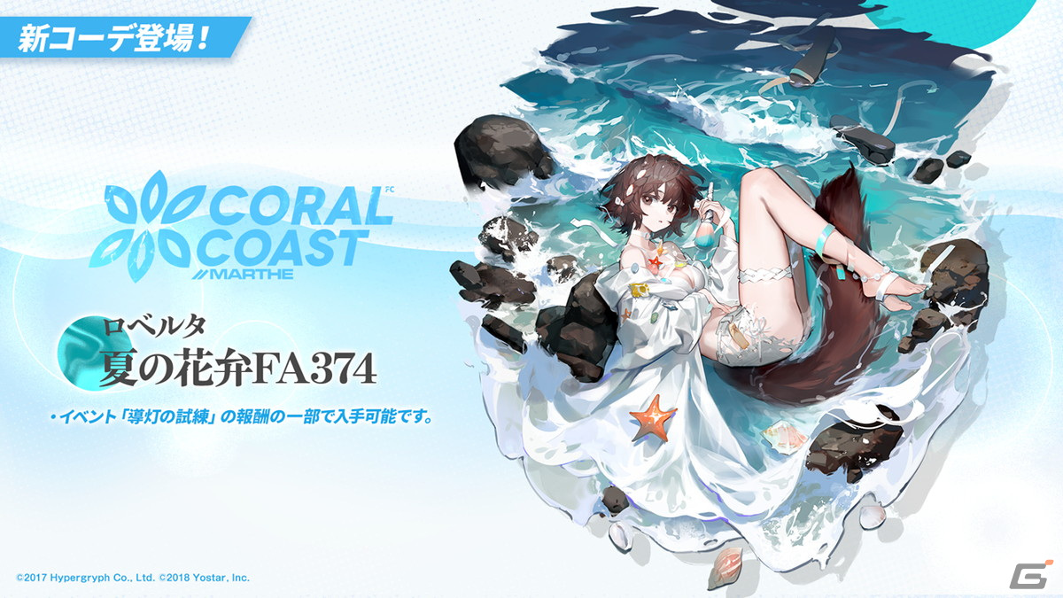 「アークナイツ」サイドストーリー「理想都市 エンドレスカーニバル」やリミテッドスカウト「戦斧と万年筆」の情報が公開！の画像44