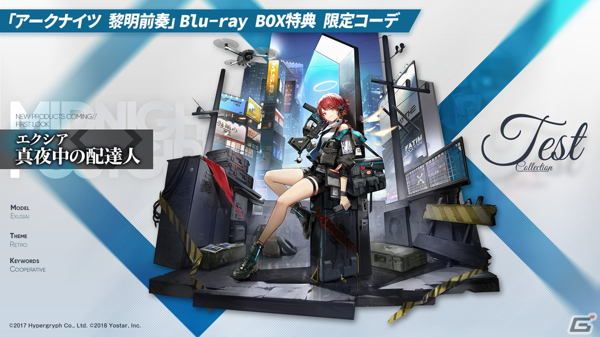 「アークナイツ」サイドストーリー「理想都市 エンドレスカーニバル」やリミテッドスカウト「戦斧と万年筆」の情報が公開！の画像47