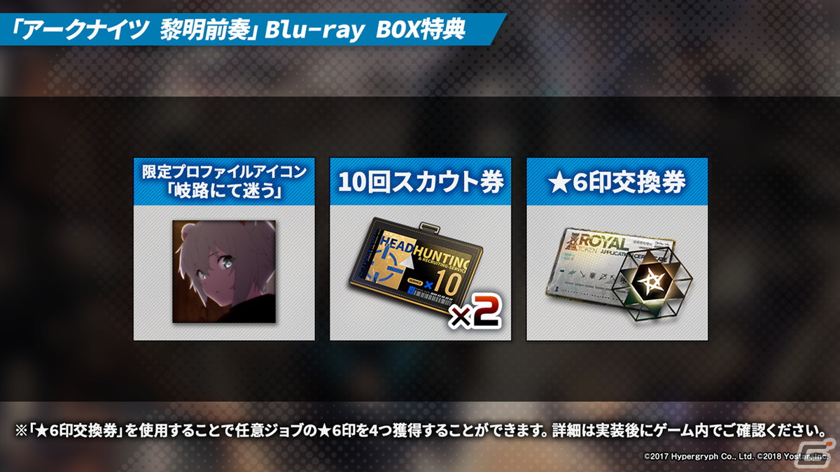「アークナイツ」サイドストーリー「理想都市 エンドレスカーニバル」やリミテッドスカウト「戦斧と万年筆」の情報が公開！の画像49