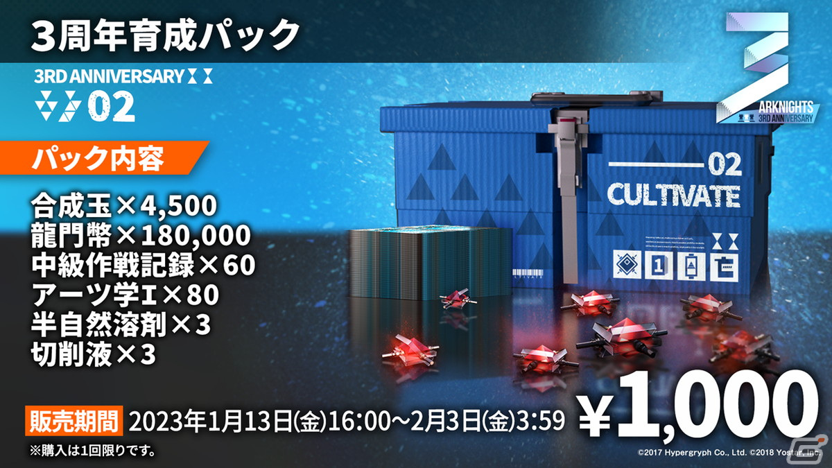 「アークナイツ」サイドストーリー「理想都市 エンドレスカーニバル」やリミテッドスカウト「戦斧と万年筆」の情報が公開！の画像5