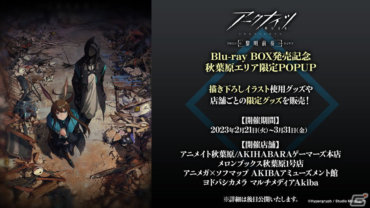 「アークナイツ」サイドストーリー「理想都市 エンドレスカーニバル」やリミテッドスカウト「戦斧と万年筆」の情報が公開！の画像51