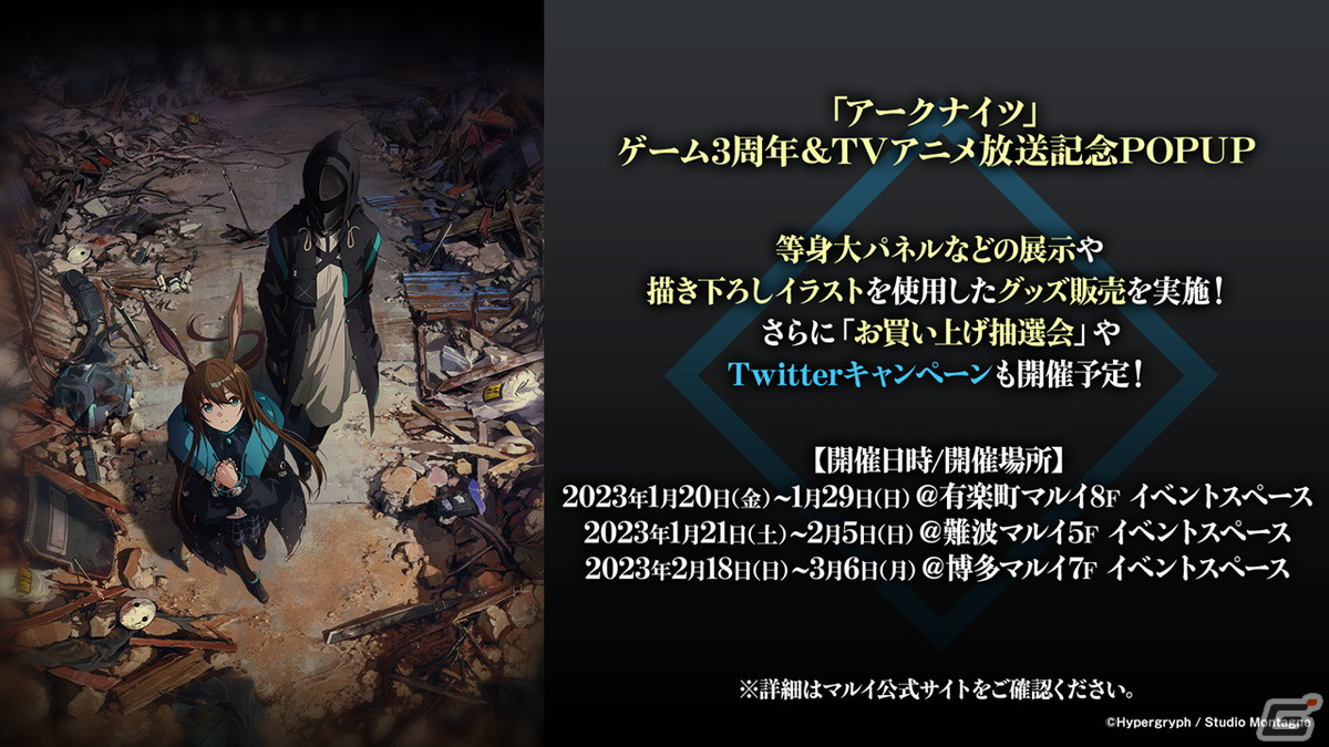 「アークナイツ」サイドストーリー「理想都市 エンドレスカーニバル」やリミテッドスカウト「戦斧と万年筆」の情報が公開！の画像52