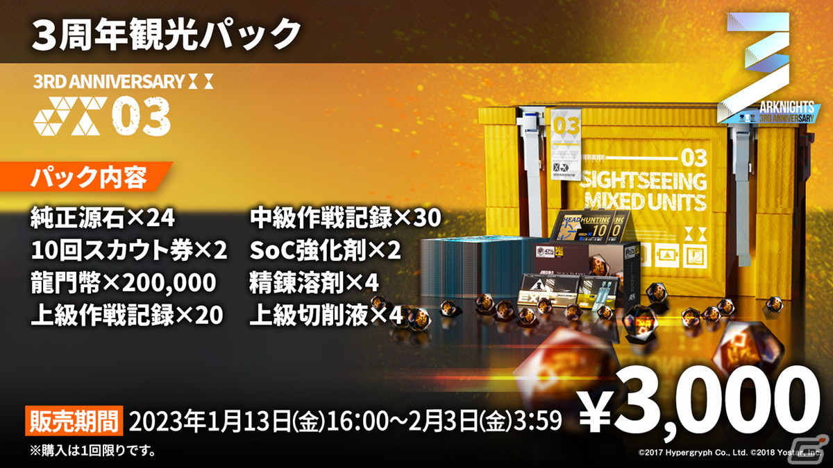 「アークナイツ」サイドストーリー「理想都市 エンドレスカーニバル」やリミテッドスカウト「戦斧と万年筆」の情報が公開！の画像6