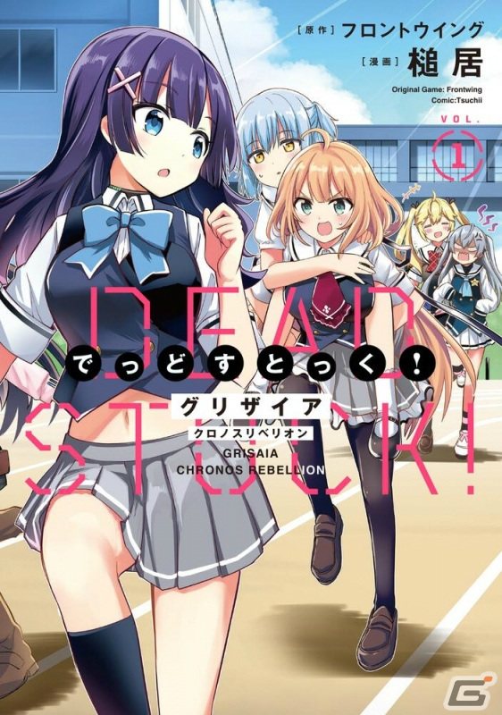 「グリザイア クロノスリベリオン」のストーリーのみを歴代主人公以外フルボイスで楽しめるPC版が4月28日に発売！の画像12