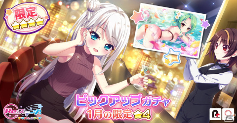 「Re:ステージ！プリズムステップ」西館ハクと城北玄刃の新☆4キャラが登場するピックアップガチャが開催！の画像1