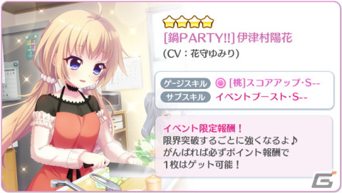 「Re:ステージ！プリズムステップ」西館ハクと城北玄刃の新☆4キャラが登場するピックアップガチャが開催！の画像7